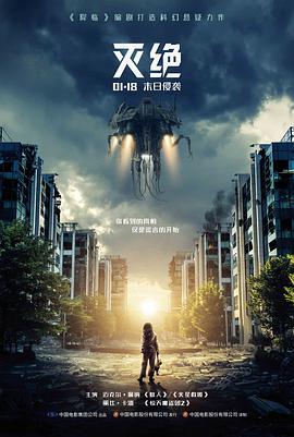 动漫剧场版免费 银河尽头的邮差 电影海报